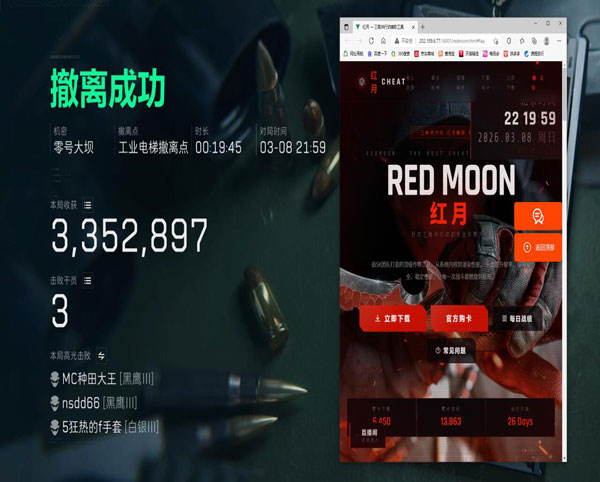 三角洲辅助标记软件效果
